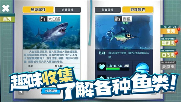 鱼吃鱼1