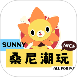 桑尼潮玩免费正版