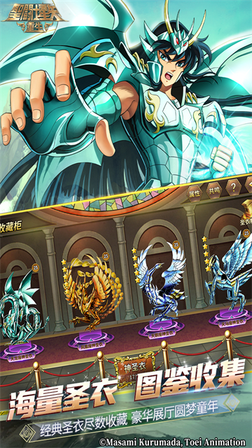 圣斗士星矢重生九游版3