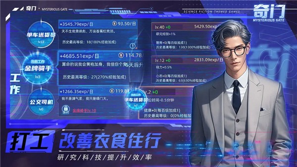 奇门1