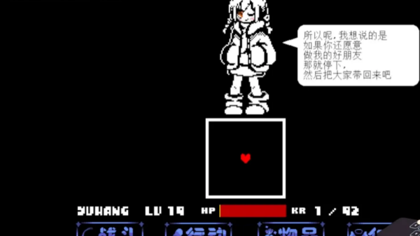 传说之下沃玛战最新版3