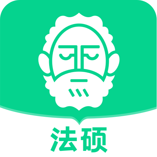 觉晓法硕APP