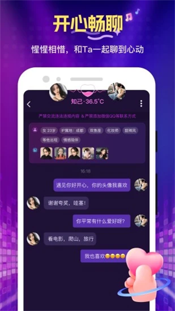 花选app2