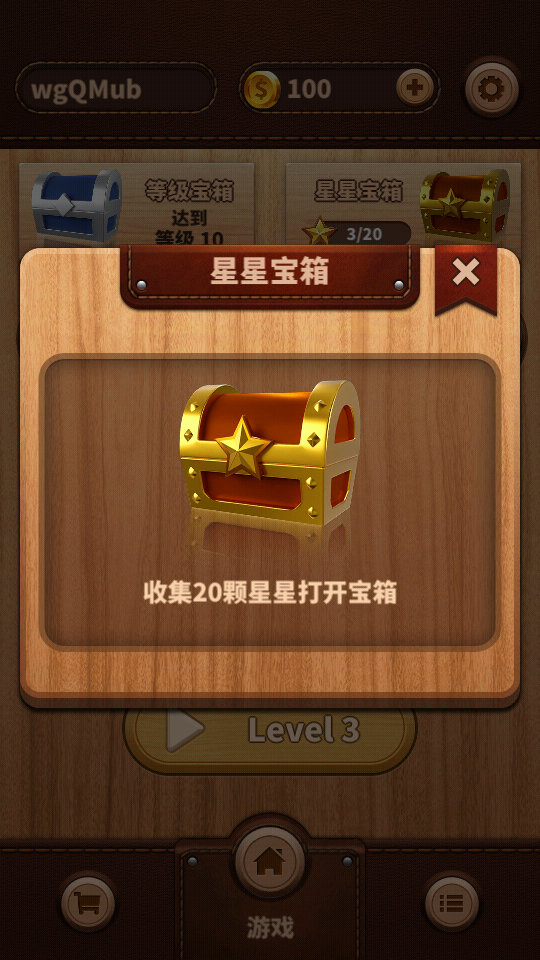 解锁红木游戏3