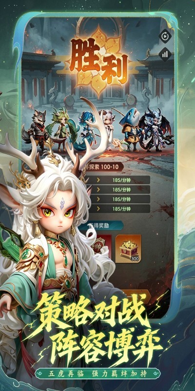 三国天命再临3