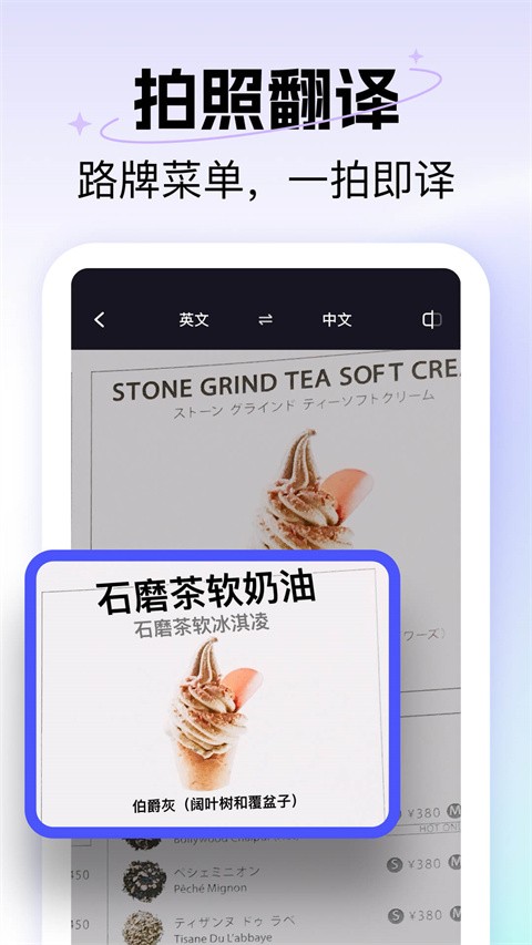 极速翻译器最新版2
