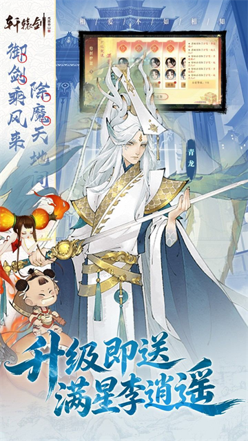 轩辕剑龙舞云山5