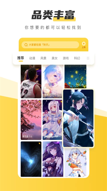图悦免费壁纸app1