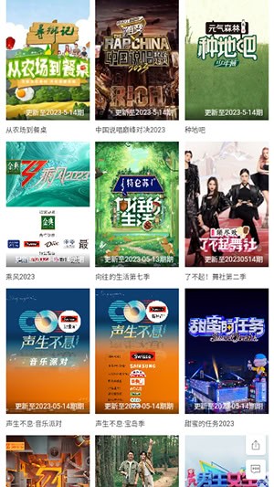 小园丁追剧APP3
