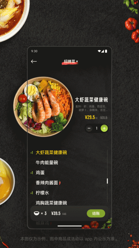 美餐app2