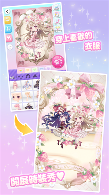 明星女孩时尚秀4