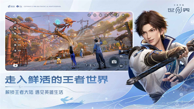 王者荣耀世界5