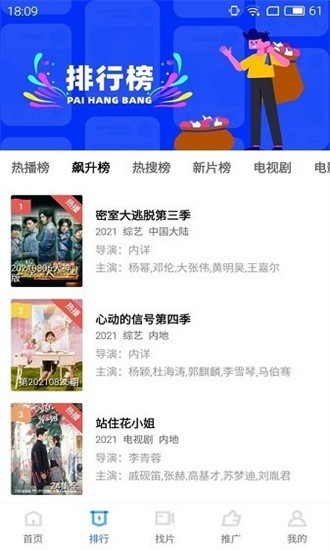 地瓜视频2026最新版4