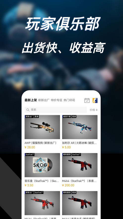 爱塔app2
