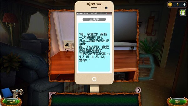 密室逃脱18移动迷城1