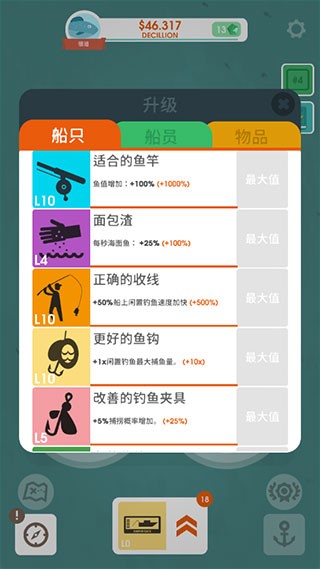 我叫钓鱼侠3