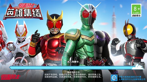 假面骑士英雄集结4