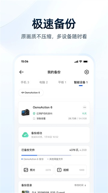 夸克网盘正版4