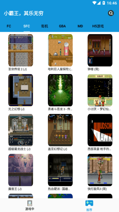 Fc街机APP2