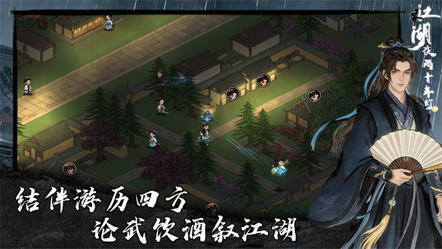 江湖夜雨十年灯1