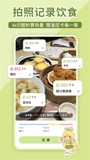 柠檬轻断食4