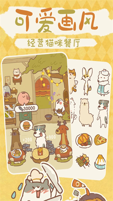 动物餐厅无限鱼干版3