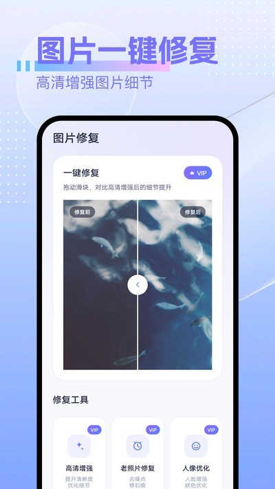 照片恢复专家APP1