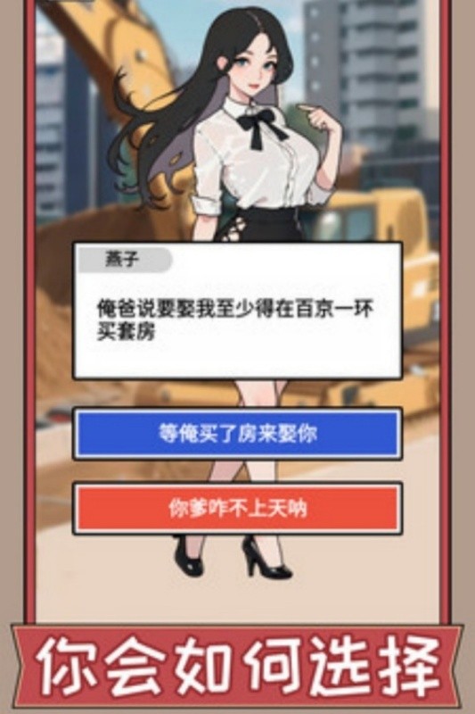 打螺丝我贼溜游戏1