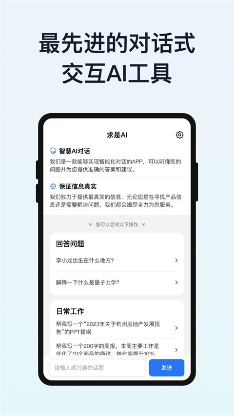我在AIapp免费版1