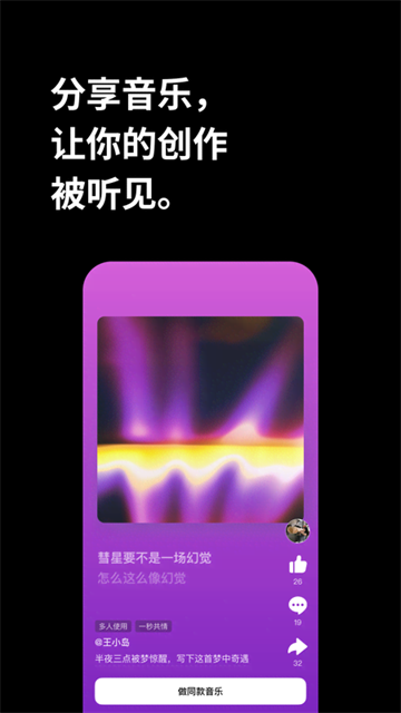 海绵音乐官方版3