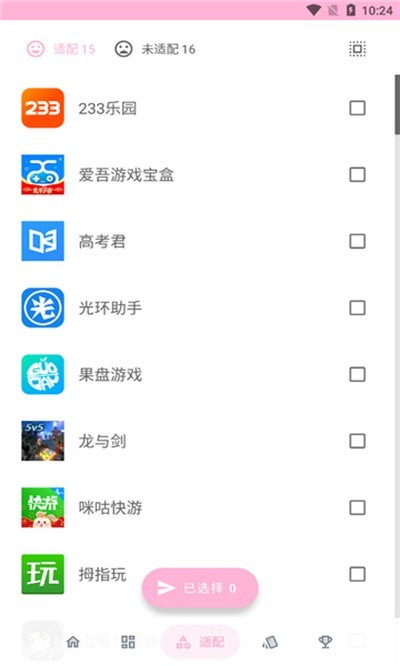 果冻图标包APP2