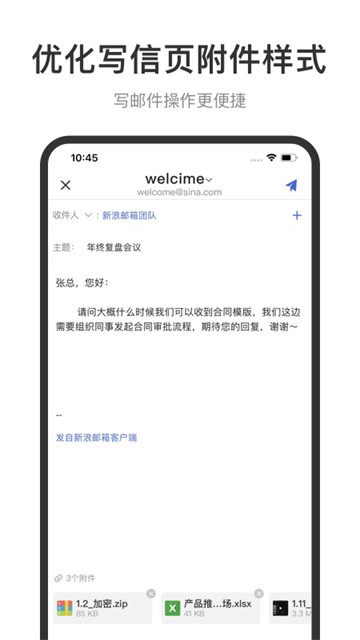 新浪邮箱5