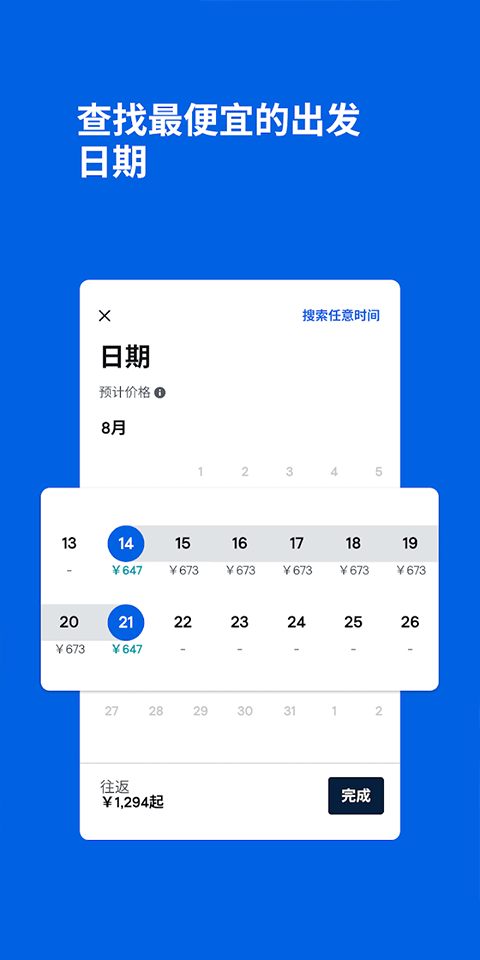 天巡APP1