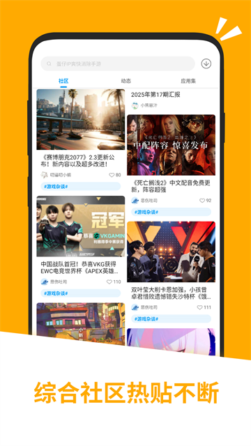 应用汇app4