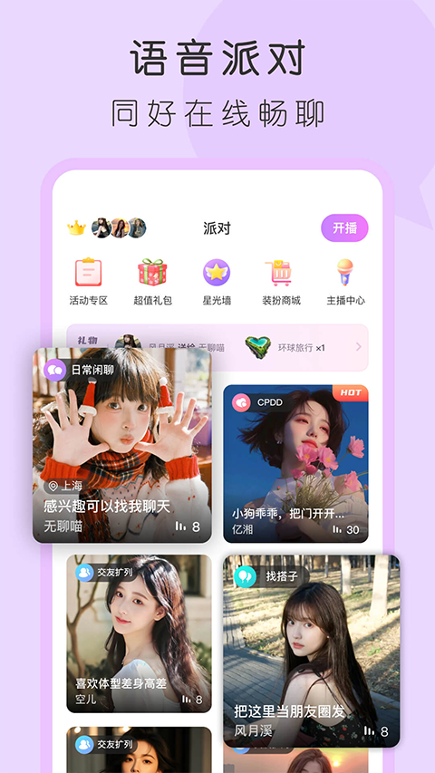 4i星球app4