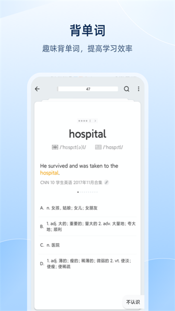 欧路词典2