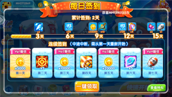 多乐捕鱼2