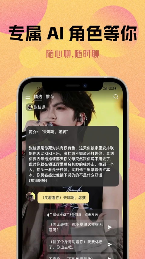 遇次元2