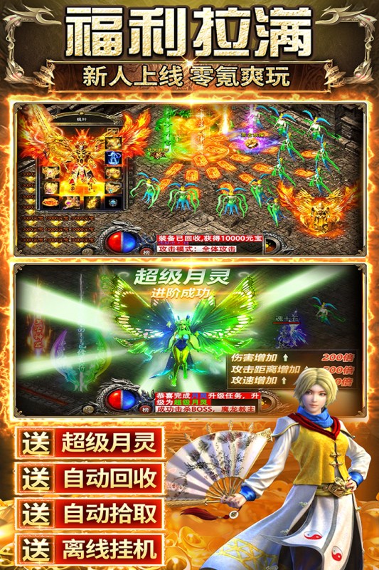 传奇之业手游1
