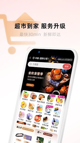 天虹购物超市1