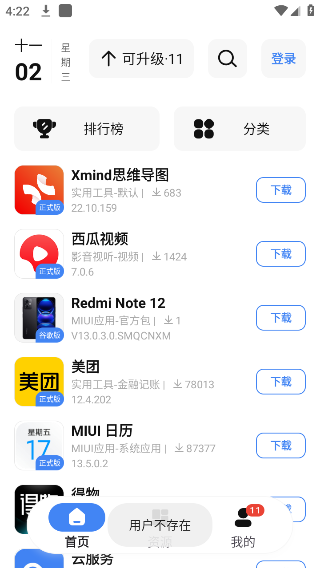 AppShare5