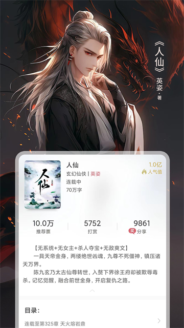 火星小说内置书源版2