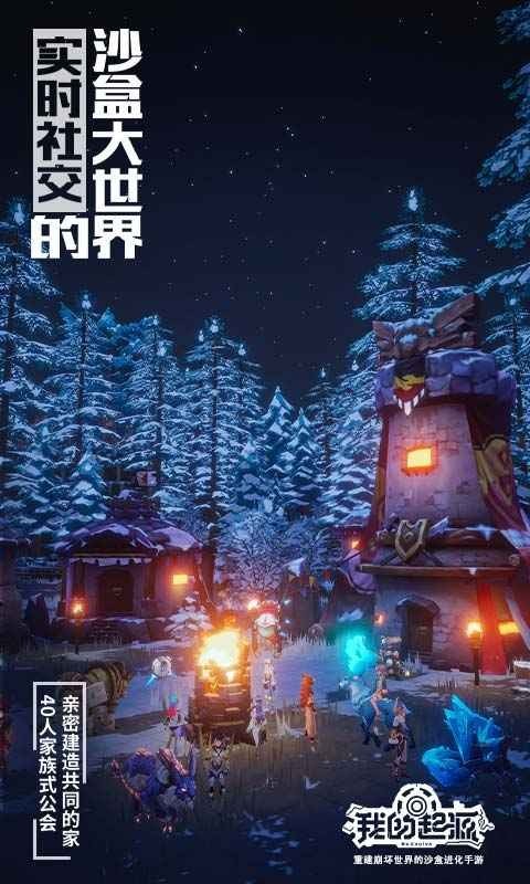 我的起源1