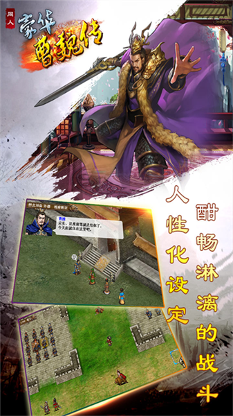 豪华曹魏传4