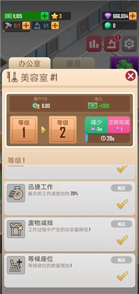 宠物大亨1