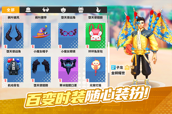 街球艺术2.0九游版3