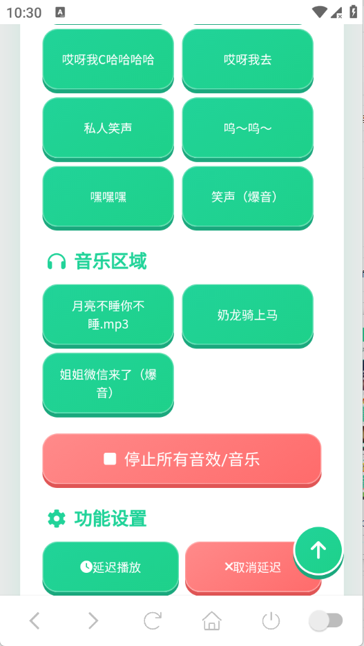 八级哥语音盒4