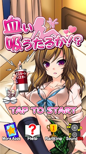 吸血吧5