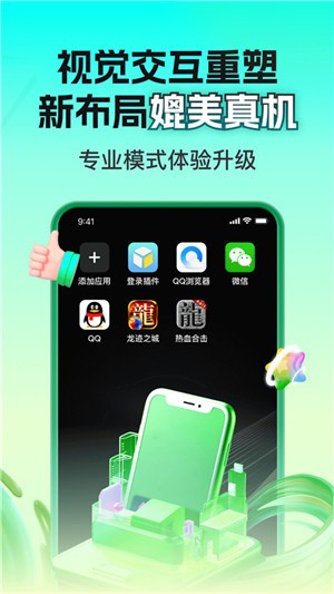 嗖嗖云手机APP1