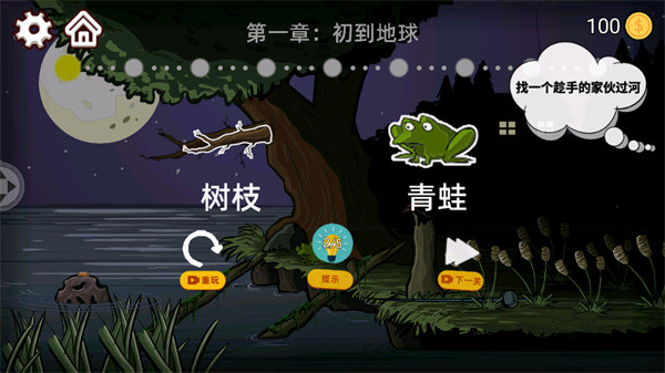 异型虫历险记2